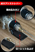 Load image into Gallery viewer, HOMOO 点火アシストレバー ST310 カスタム アシストレバー ソト SOTO レギュレーターストーブ ST-310 専用