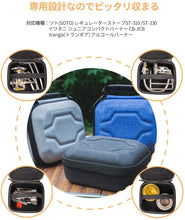 Load image into Gallery viewer, Mogoti ソト/SOTOレギュレーターストーブ専用収納ケース ST-310/ST-330収納 ケースキャンプ用 コンパクト