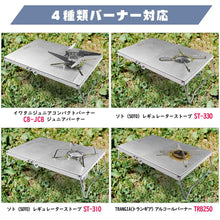 Load image into Gallery viewer, 遮熱テーブル SOTO ST-310 遮熱板 シングルバーナー用 テーブル 一台多役 折り畳み 4種類バーナー対応 ステンレス製 二つ折りテーブル コンパクト 軽量 ソロキャンプ 専用収納袋付き
