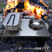 Load image into Gallery viewer, 遮熱テーブル SOTO ST-310 遮熱板 シングルバーナー用 テーブル 一台多役 折り畳み 4種類バーナー対応 ステンレス製 二つ折りテーブル コンパクト 軽量 ソロキャンプ 専用収納袋付き