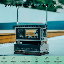 Load image into Gallery viewer, HOMOO アウトドア オイルランタン、304ステンレス鋼製 ハッチバックデザイン 取り外し可能なウィンドウグリル 燃料タンク350ML 収納バッグ付き、適しています屋外/屋内での湯沸かし、お茶作り、料理
