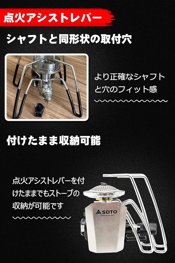 点火アシストレバー ST310 カスタム アシストレバー レギュレーターストーブ Amazon | Mogoti ST-310 レギュレーターストーブ専用点火