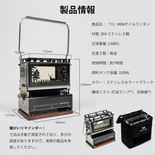 Load image into Gallery viewer, HOMOO アウトドア オイルランタン、304ステンレス鋼製 ハッチバックデザイン 取り外し可能なウィンドウグリル 燃料タンク350ML 収納バッグ付き、適しています屋外/屋内での湯沸かし、お茶作り、料理
