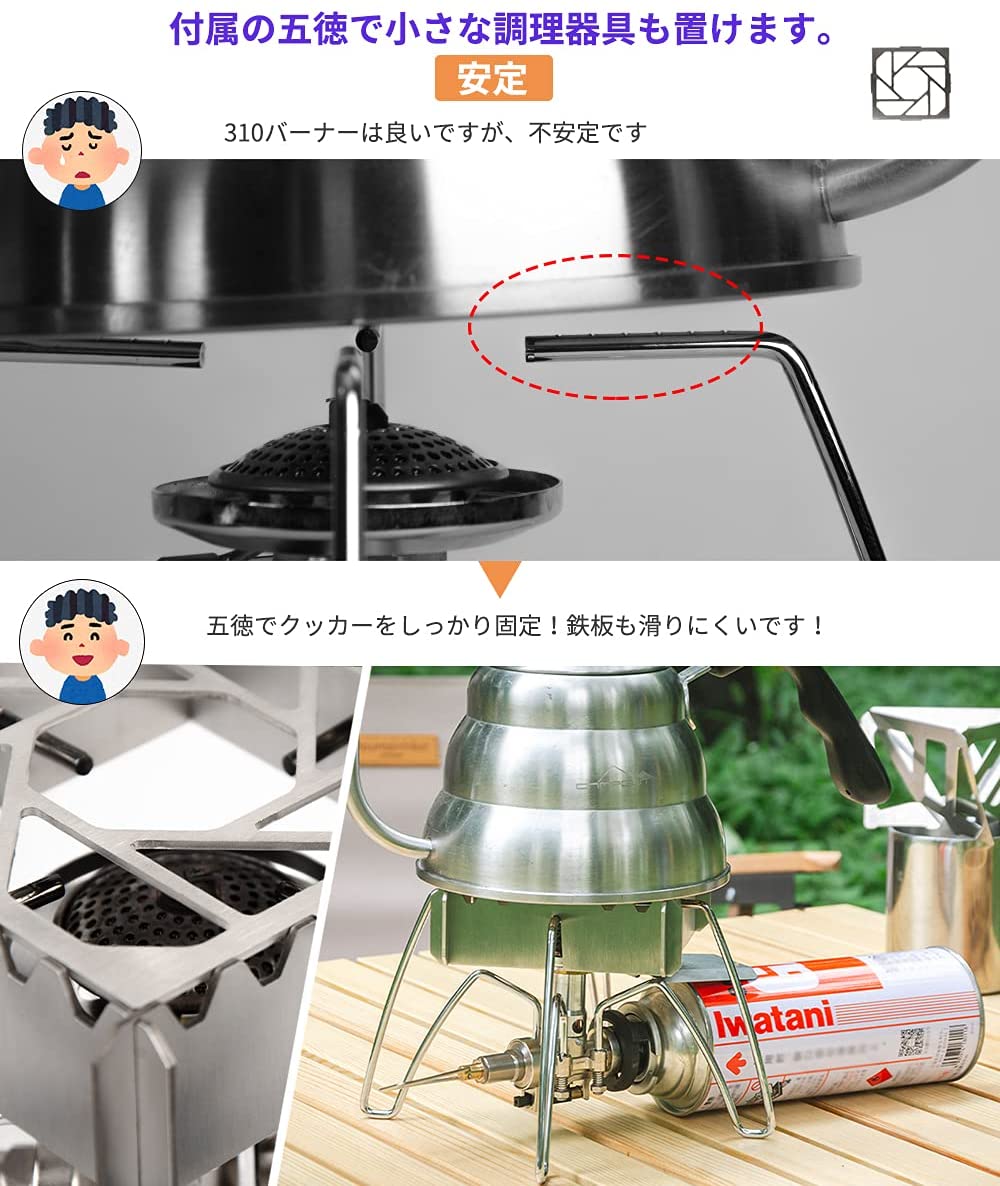 ソマビト✖️ダムグッド ST-310 五徳 ソマビト✖️ダムグッド ST-310